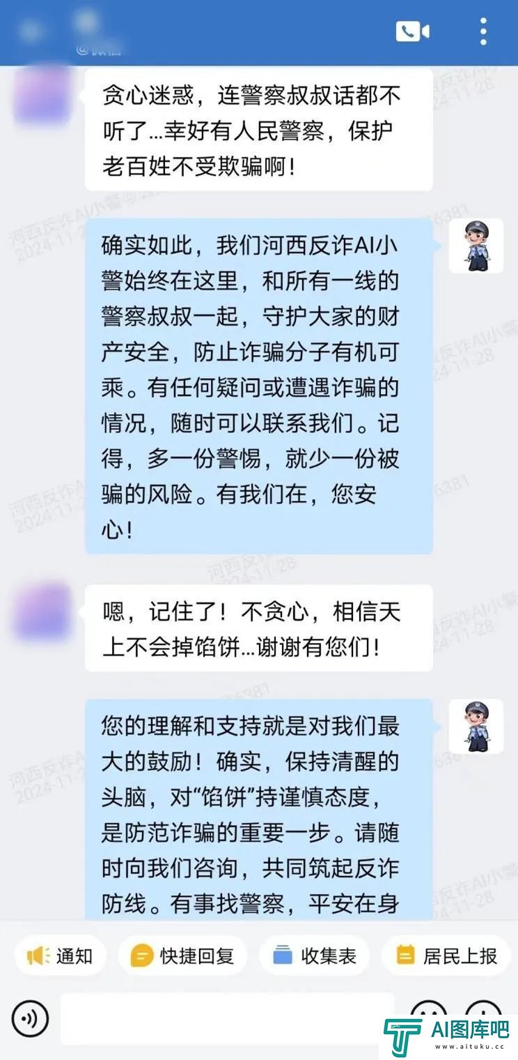算力也是战力，“河西反诈AI小警”收获满满称赞！