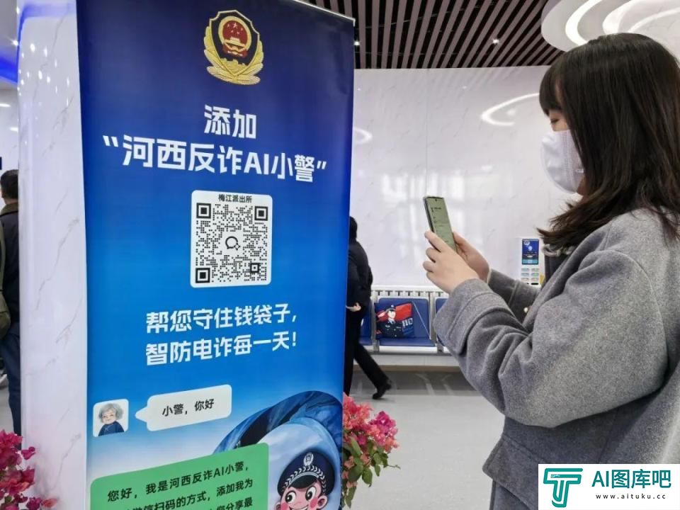 算力也是战力，“河西反诈AI小警”收获满满称赞！