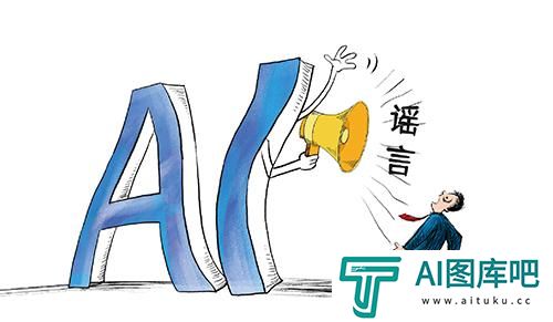 “黑化”AI成造谣工具