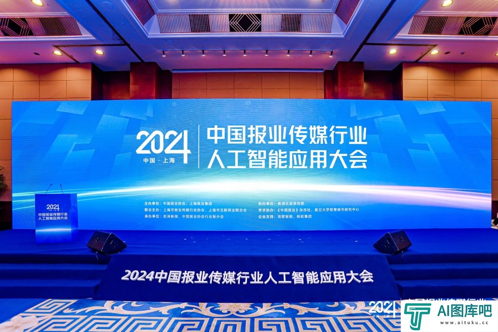 全国报业同行齐聚上海观察“AI+传媒”，他们在观察什么？