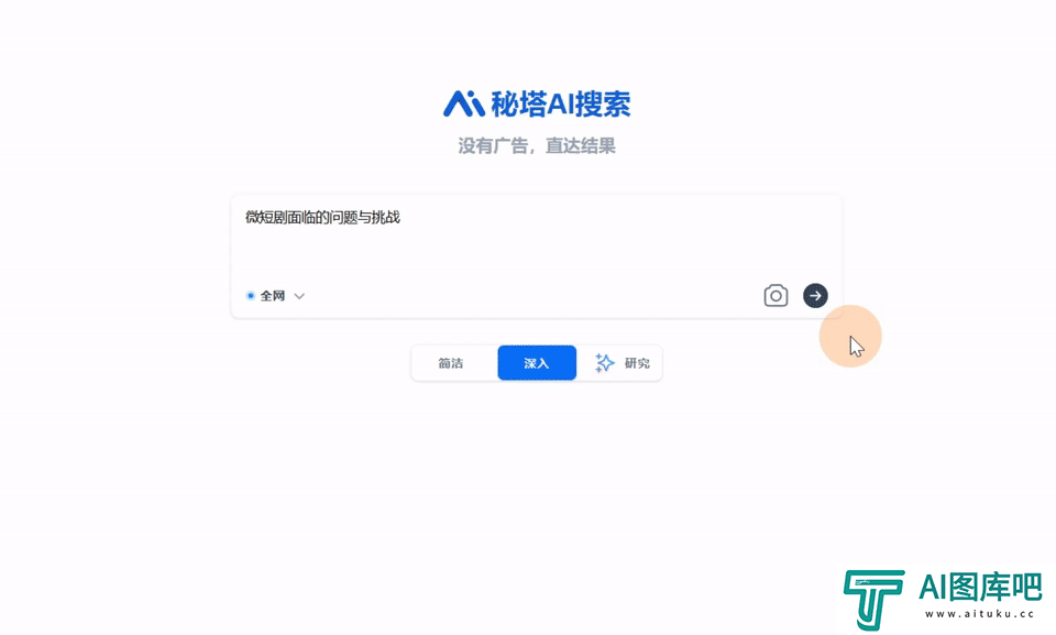 减少AI幻觉,提升搜索速度,秘塔科技实现人力到算力飞跃