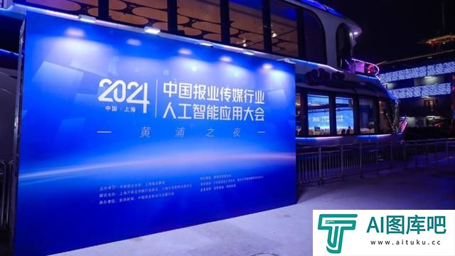 中国报业传媒行业人工智能应用大会明开幕，与会嘉宾“狠狠期待住了”