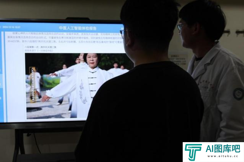 “AI+中医”来了！给舌头拍照，10秒出体质报告