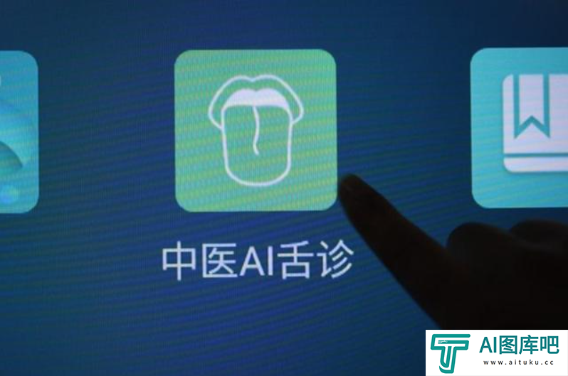 “AI+中医”来了!给舌头拍照,10秒出体质报告 “AI+中医”来了!给舌头拍照,10秒出体质报告