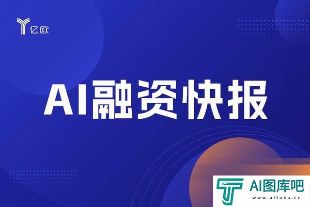 GAiF Ai完成A轮融资，Bpifrance等投资方助力非洲生成式人工智能发展