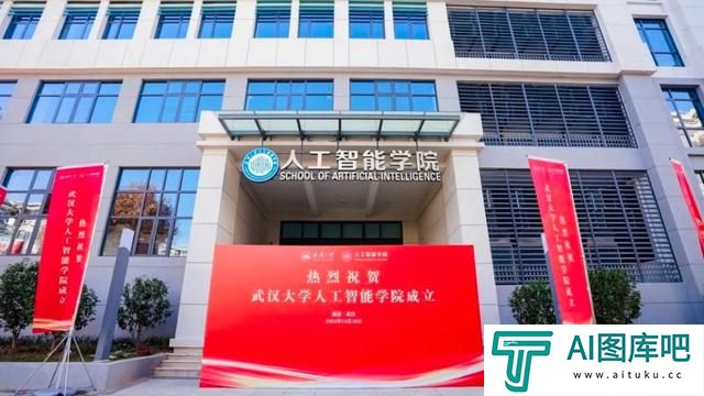 武汉大学成立人工智能学院，明年9月招生