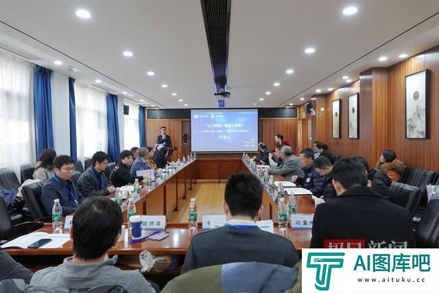 哲学专家和人工智能领域学者齐聚一堂,首届人工智能哲学与伦理论坛在汉举行