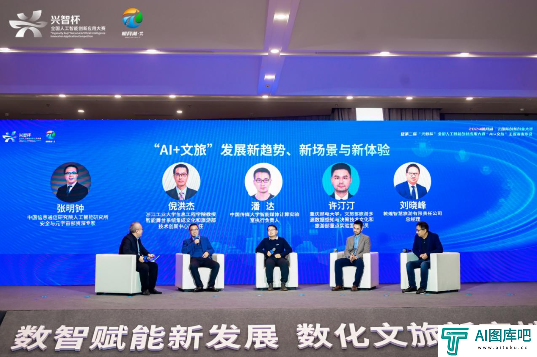 两江新区： “AI+文旅”主题赛召开 打造文旅新名片
