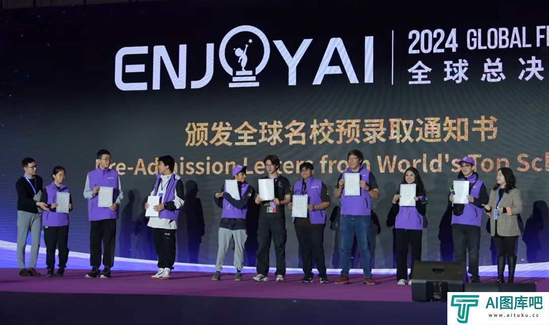 ENJOY AI！闵行项目亮相全球总决赛！