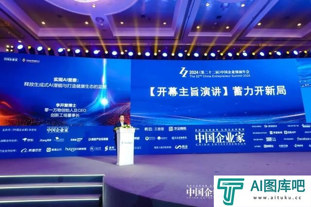 李开复：明年是AI-First应用爆发元年，中国有望弯道超车