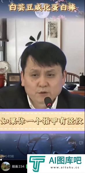 被AI带货,张文宏回应:假消息像蝗灾一次次害人