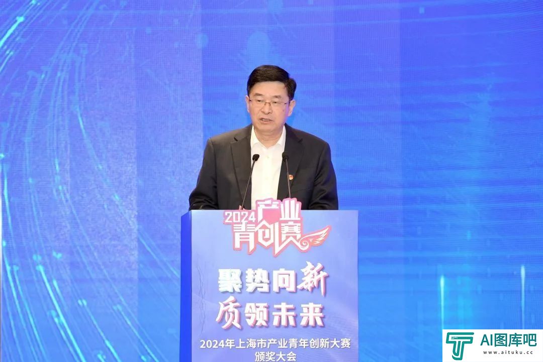聚焦人工智能、区块链、量子科技等9大前沿领域，2024年上海市产业青年创新大赛颁奖大会在静安举行