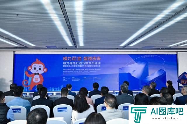 “模力福地”系列重大成果发布:看福田如何实践人工智能创新