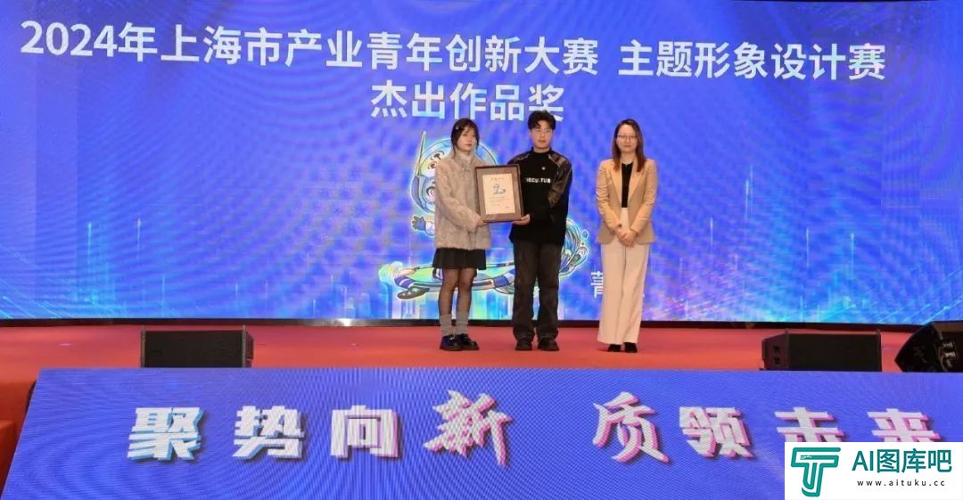 聚焦人工智能、区块链、量子科技等9大前沿领域，2024年上海市产业青年创新大赛颁奖大会在静安举行