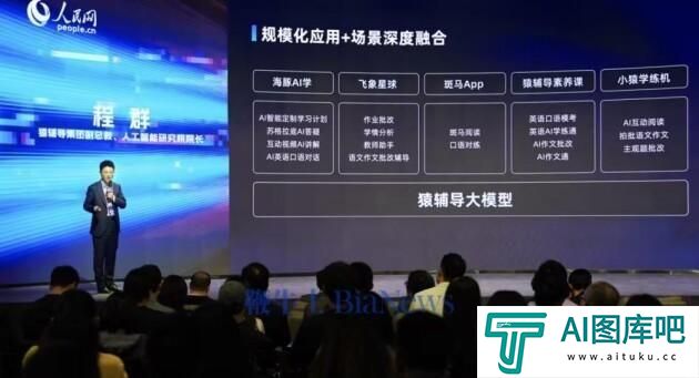 AI 赋能教育，猿辅导推动教育行业数字化新征程