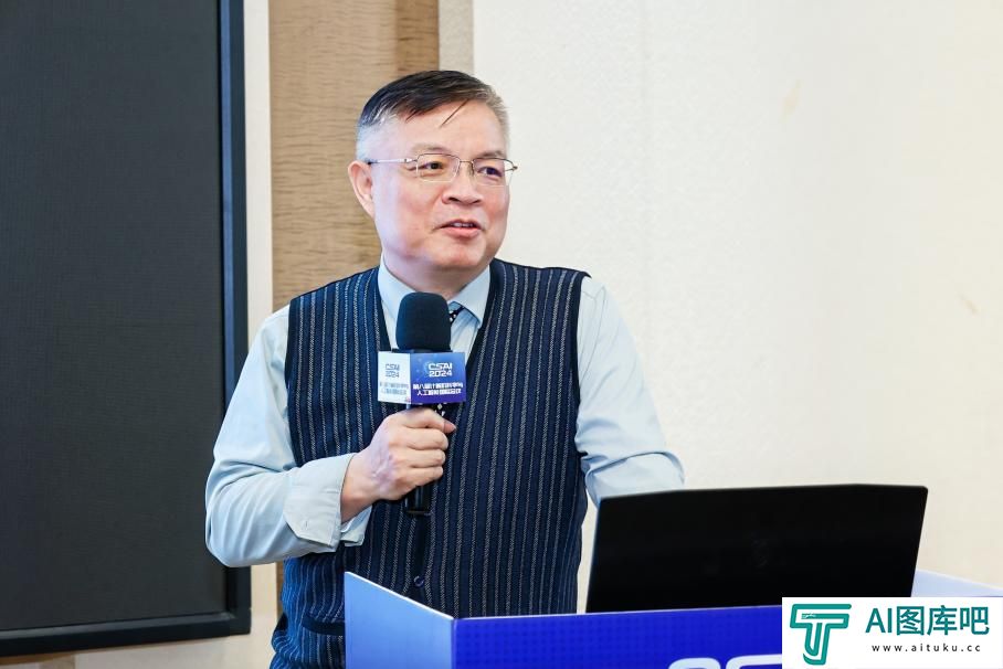第八届计算机科学与人工智能国际会议（CSAI 2024）在北京召开！