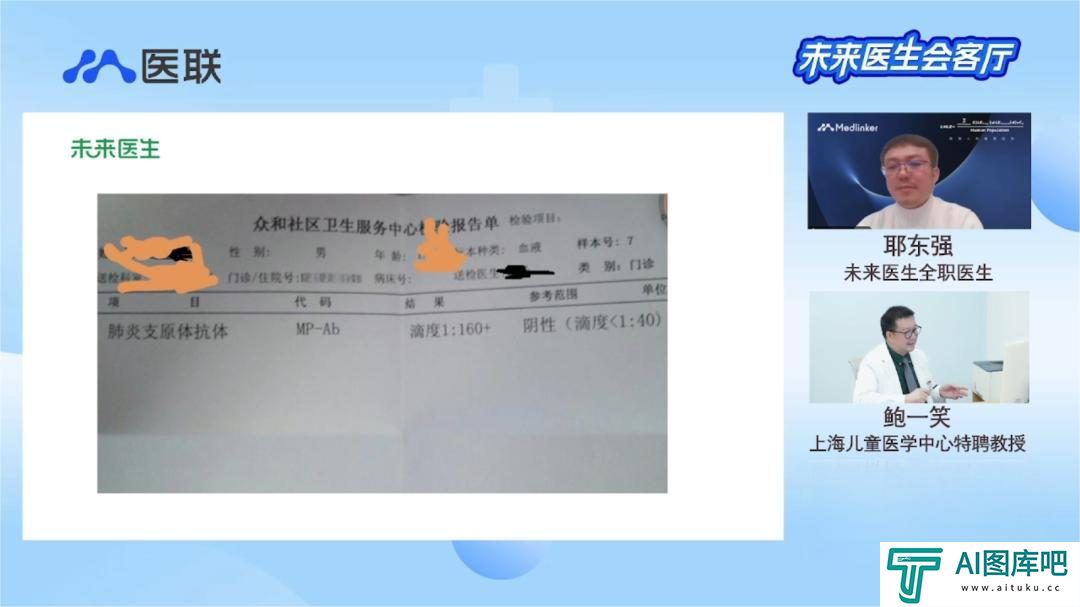 儿科专家鲍一笑对话未来医生：AI问诊究竟有多精准？