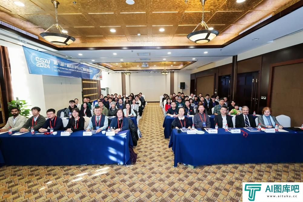 第八届计算机科学与人工智能国际会议（CSAI 2024）在北京召开！