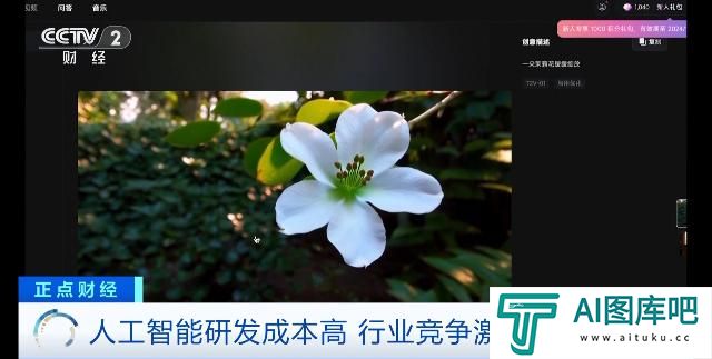 近6000亿元！生成式人工智能算力价格战，打响！