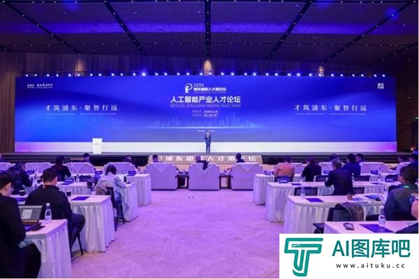 浦东人工智能产业人才发展趋势报告发布