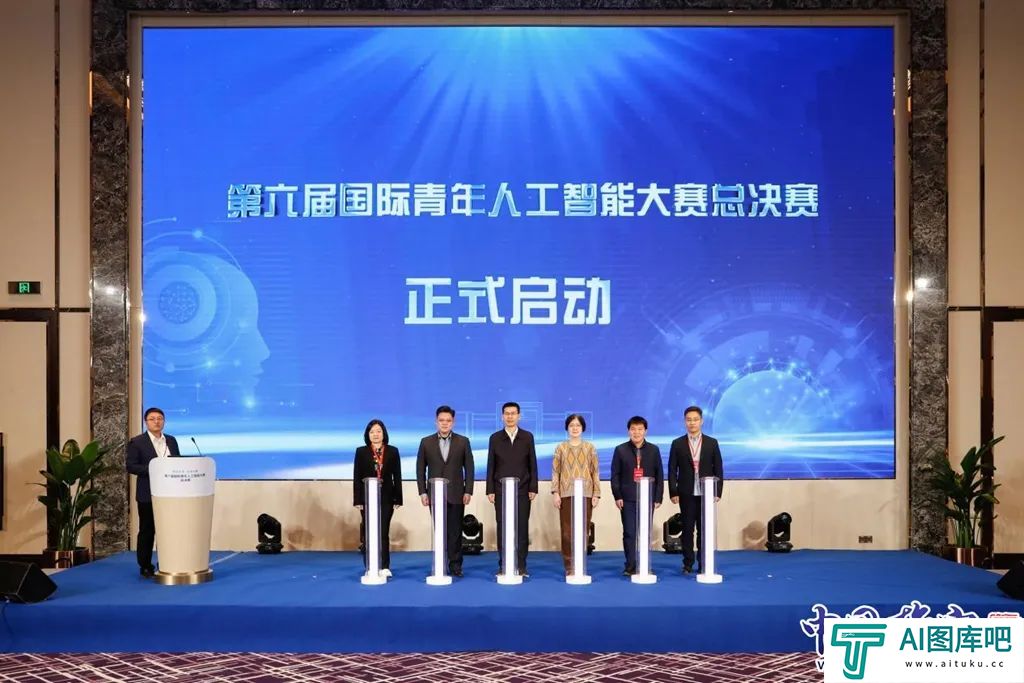 第六届国际青年人工智能大赛总决赛在雄安举办