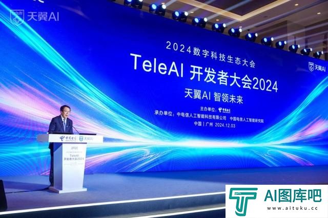 中国电信人工智能研究院发布首个央企全自研视频生成大模型