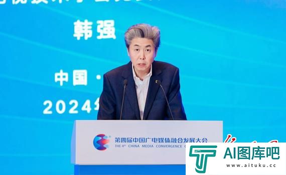 韩强:构建AIGC媒体应用生态 促进行业高质量发展