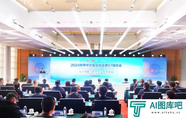 世界中文报业协会第57届年会丨刘刚:积极探索人工智能的媒体超过50%