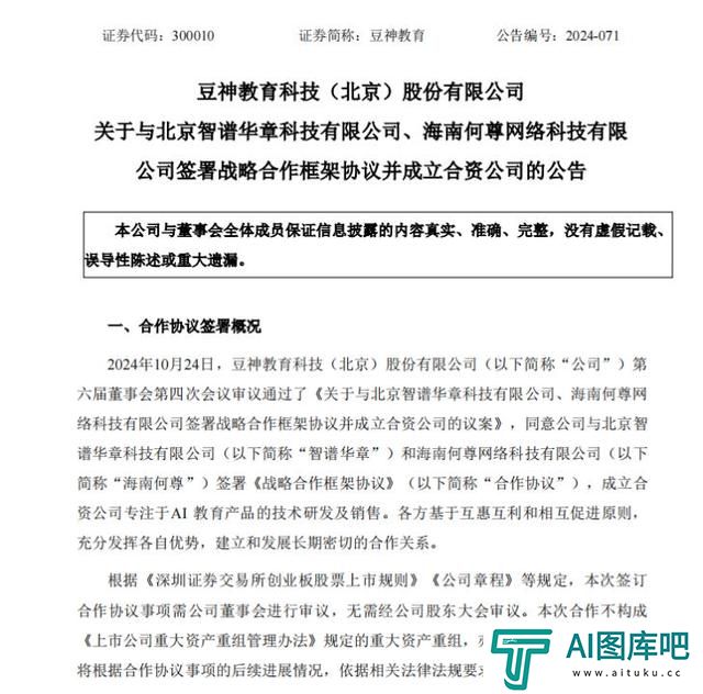 “AI+教育” 下一个行业风口来了?