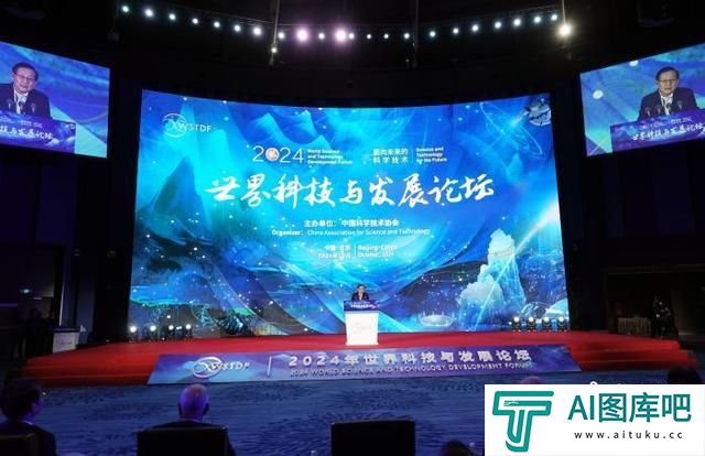 世界科技与发展论坛开幕 中国科协提推进人工智能健康发展等倡议