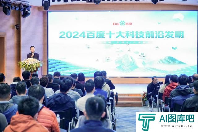 百度生成式人工智能专利申请量位列全球TOP10,2024百度十大科技前沿发明发布