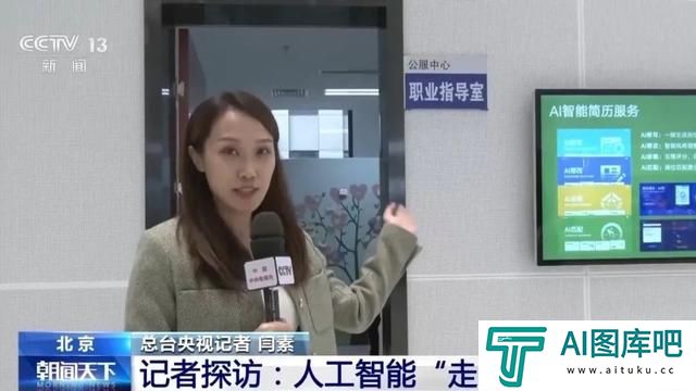 AI简历、模拟面试……人工智能轻松实现精准匹配岗位