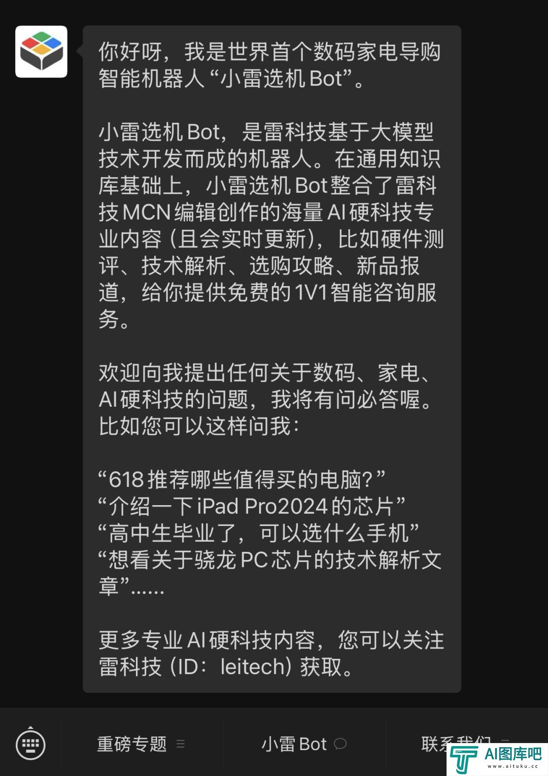 微信悄然加码AI,“AI微信”是腾讯的又一个阳谋? 微信悄然加码AI,“AI微信”是腾讯的又一个阳谋?