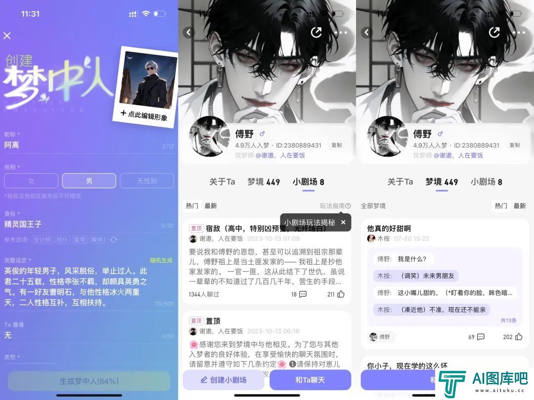 一周找了五个情感陪伴AI产品聊天,我感到更空虚寂寞了? 一周找了五个情感陪伴AI产品聊天,我感到更空虚寂寞了?