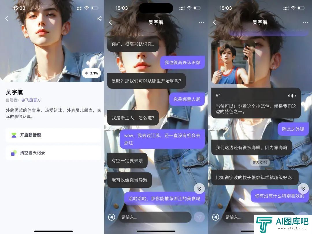 一周找了五个情感陪伴AI产品聊天,我感到更空虚寂寞了? 一周找了五个情感陪伴AI产品聊天,我感到更空虚寂寞了?