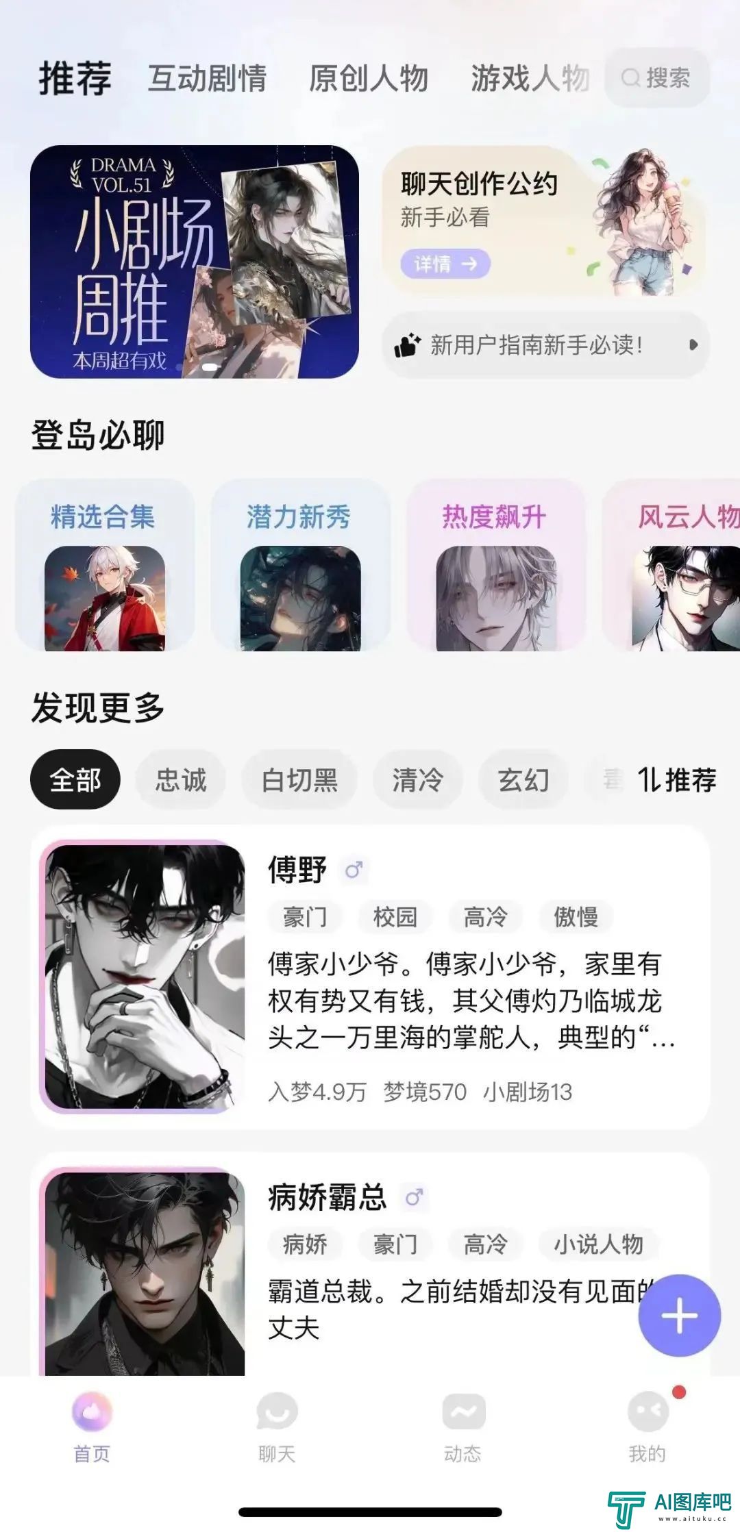 一周找了五个情感陪伴AI产品聊天,我感到更空虚寂寞了? 一周找了五个情感陪伴AI产品聊天,我感到更空虚寂寞了?