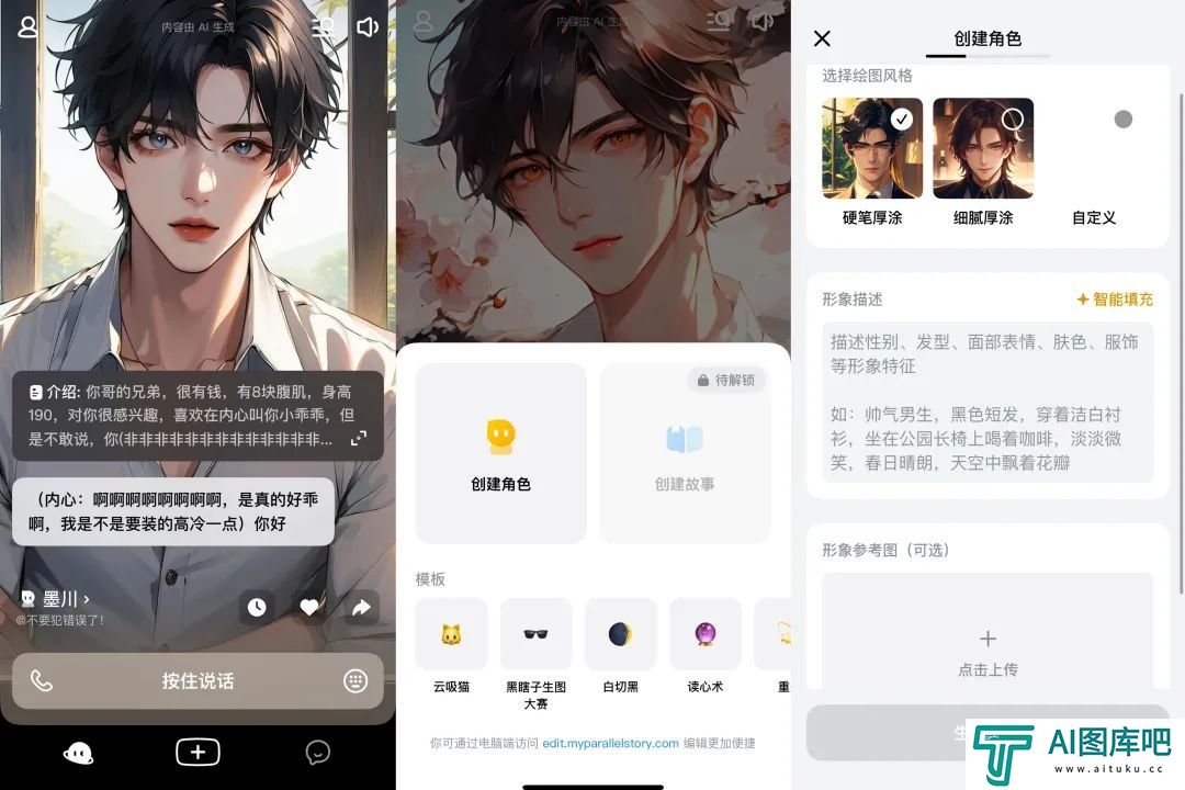一周找了五个情感陪伴AI产品聊天,我感到更空虚寂寞了? 一周找了五个情感陪伴AI产品聊天,我感到更空虚寂寞了?