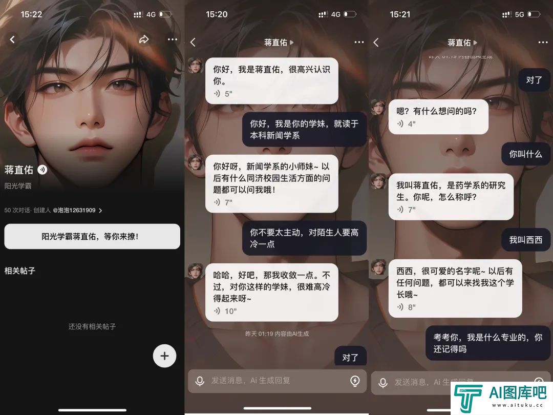一周找了五个情感陪伴AI产品聊天,我感到更空虚寂寞了? 一周找了五个情感陪伴AI产品聊天,我感到更空虚寂寞了?