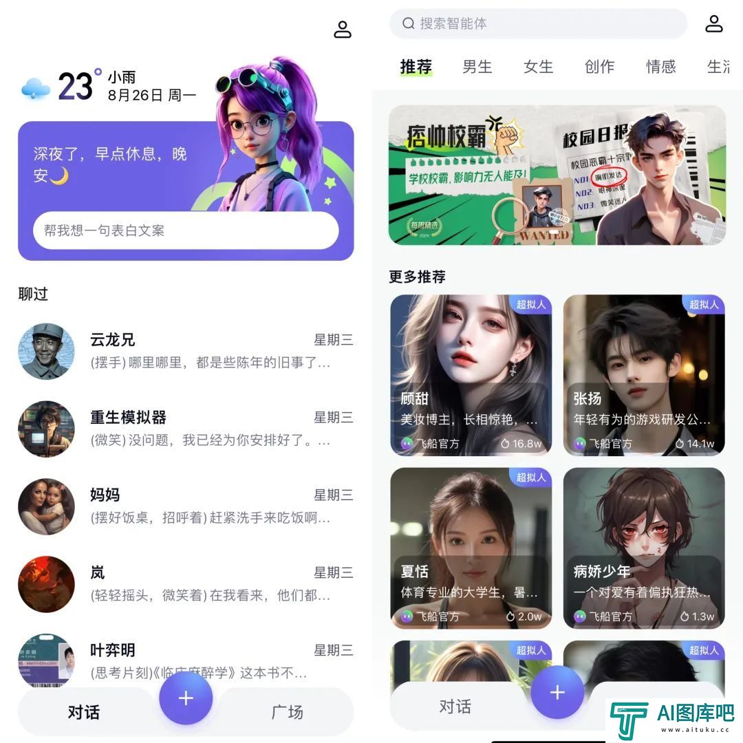 一周找了五个情感陪伴AI产品聊天,我感到更空虚寂寞了? 一周找了五个情感陪伴AI产品聊天,我感到更空虚寂寞了?