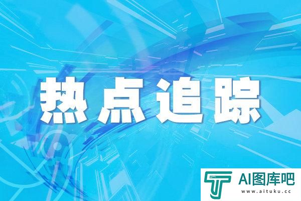 聚力医药和医疗器械、新能源汽车、人工智能三大产业 深圳设立三个重点产业办公室激发新动能 聚力医药和医疗器械、新能源汽车、人工智能三大产业 深圳设立三个重点产业办公室激发新动能