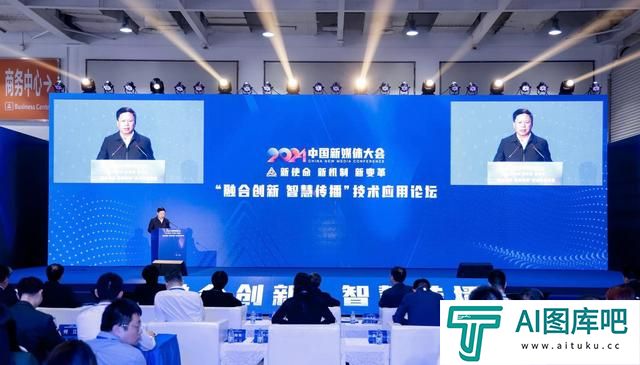 AI会不会取代媒体?2024中国新媒体大会这场论坛,或许能找到答案