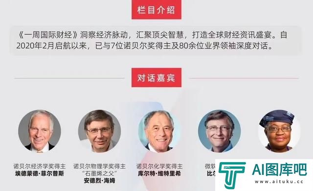 人工智能两夺桂冠,诺奖进入AI时代?无人驾驶出租登场,特斯拉蒸发近700亿美元,Uber“躺赢”;外资撤离印度股市|一周国际财经