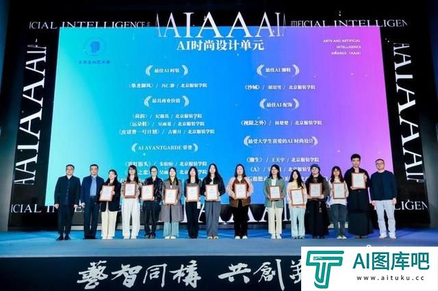 2024大学生AI艺术季在京开幕 探索人工智能与文化融合