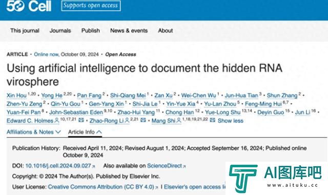 超过16万种！我国科学家通过人工智能发现更多RNA病毒
