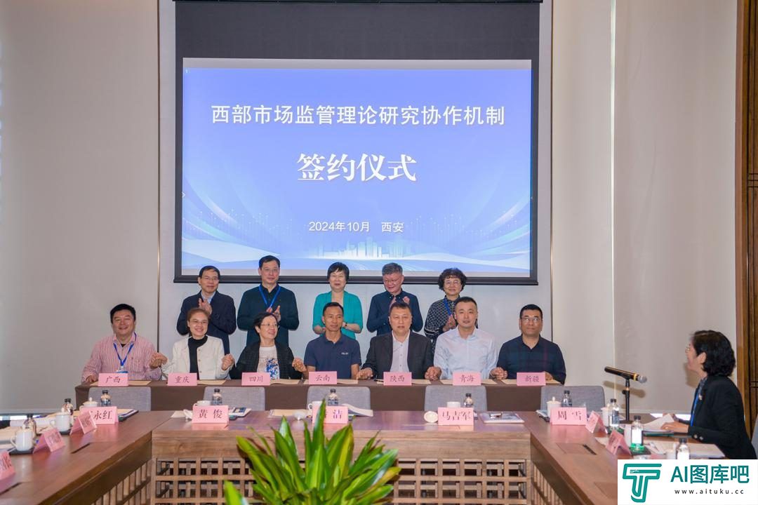 人工智能在市场监管场景中应用与实践研讨会在西安成功召开