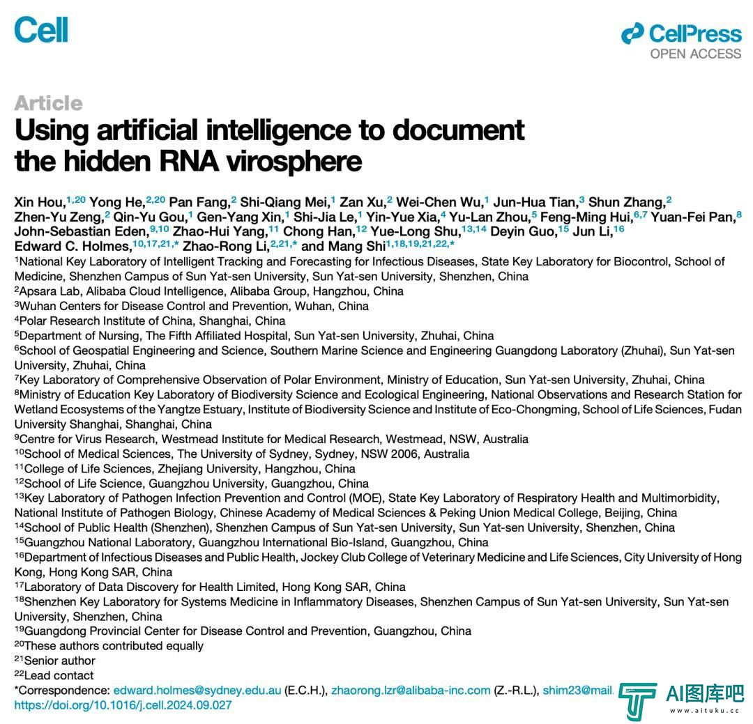 Cell：利用人工智能揭开隐藏的RNA病毒世界，一次性发现16万种新病毒
