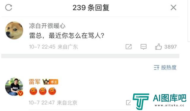 “雷军”最近总骂人?AI配音掀创作热潮,律师:未经许可使用涉嫌侵权