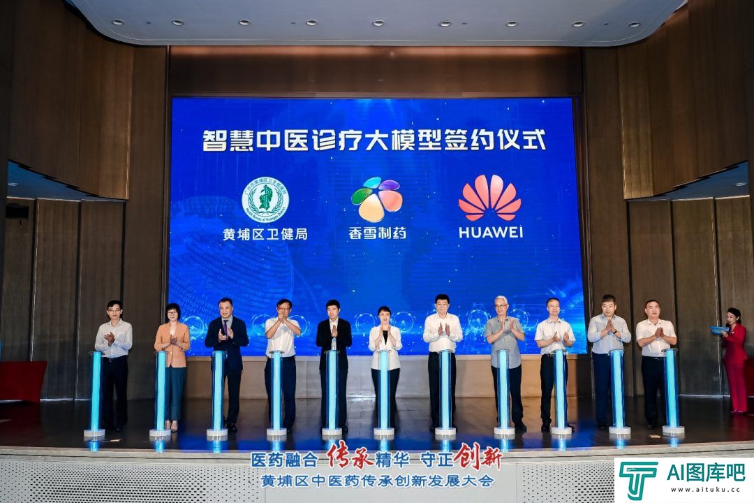 融合中医药产业优势，打造“中医药+人工智能”的全国标杆应用
