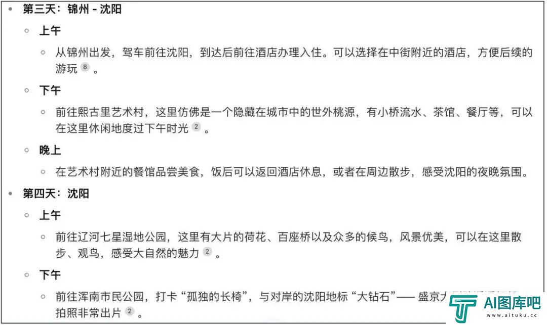十一出去旅游的人，终究没能依靠上AI