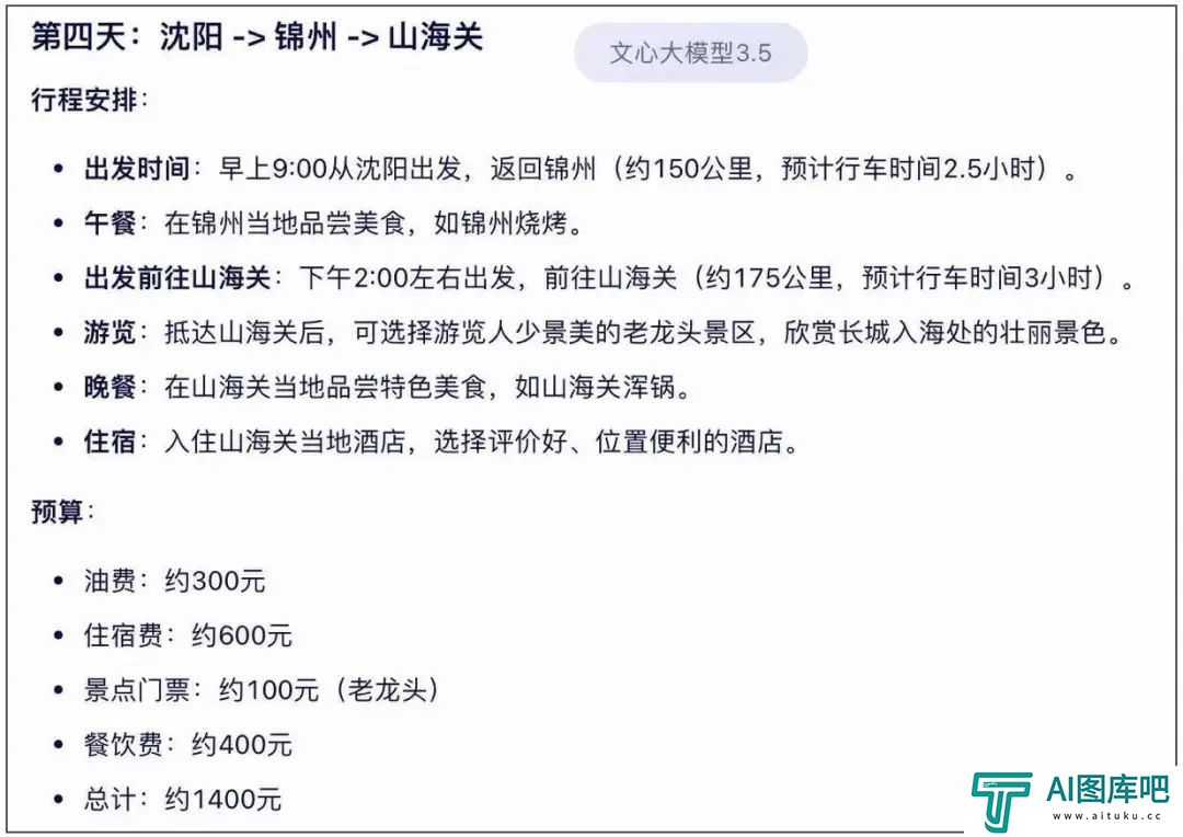 十一出去旅游的人，终究没能依靠上AI